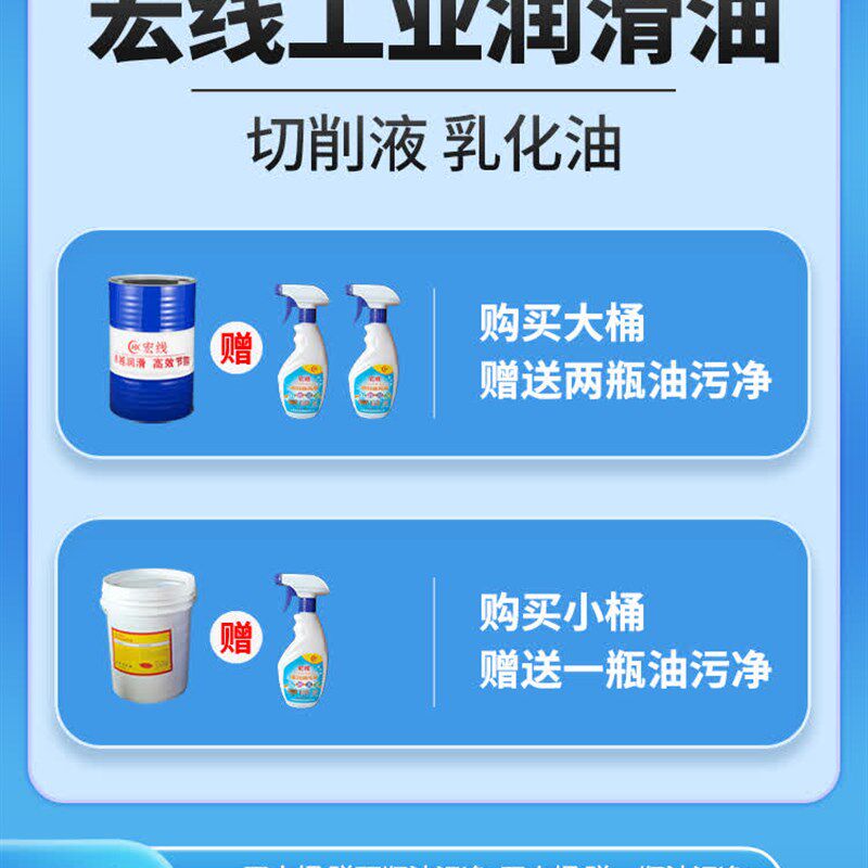 通用型切削液微乳半合成乳化型水基切削车床锯床乳化液铝合金专用