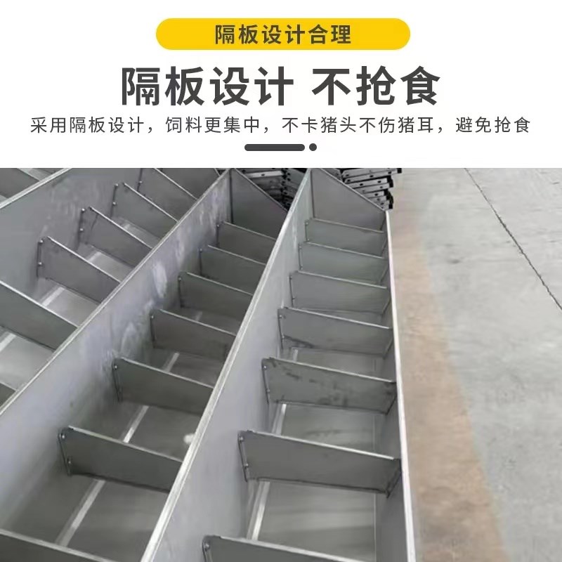 不锈钢猪食槽保育小猪食槽育肥大猪食槽自由采食槽水料槽加厚料槽