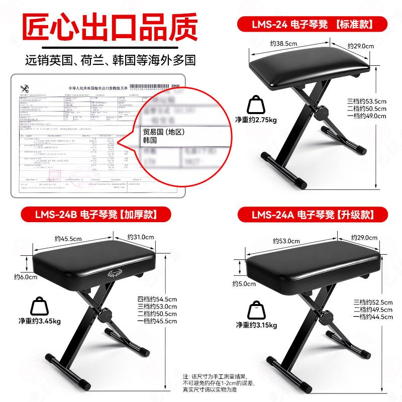 劳伦斯琴凳古筝专用凳子单人弹吉他椅子可升降折叠儿童钢琴练琴凳