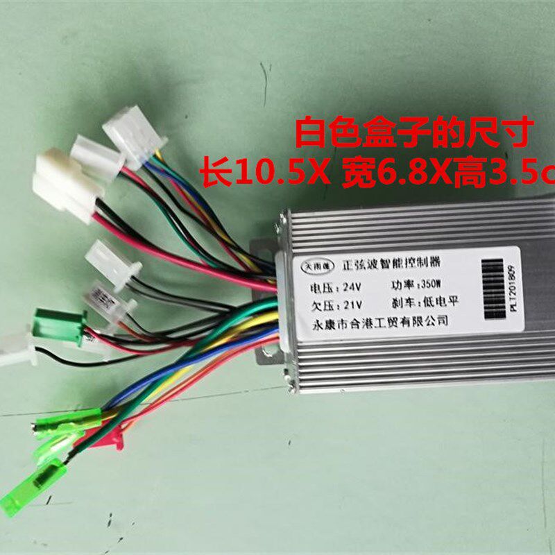 迷你小海豚电动车小哈雷电动车专用无刷控制器24V 36V 48V控制器