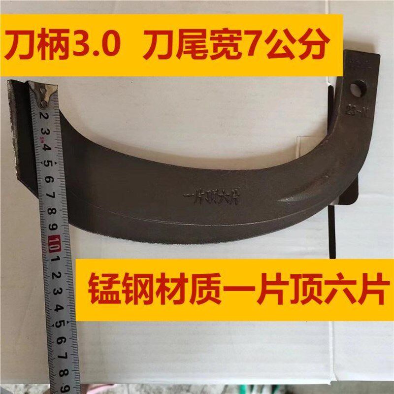 加长285型旋耕机刀片深耕机犁刀耙齿拖拉机深耕松土翻地旋耕刀