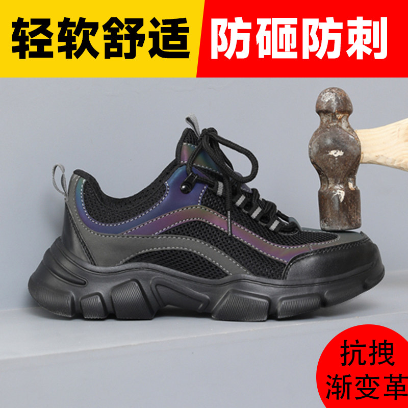 超轻劳保鞋女夏季透气防砸钢包头安全鞋女绝缘防电新款女士工作鞋