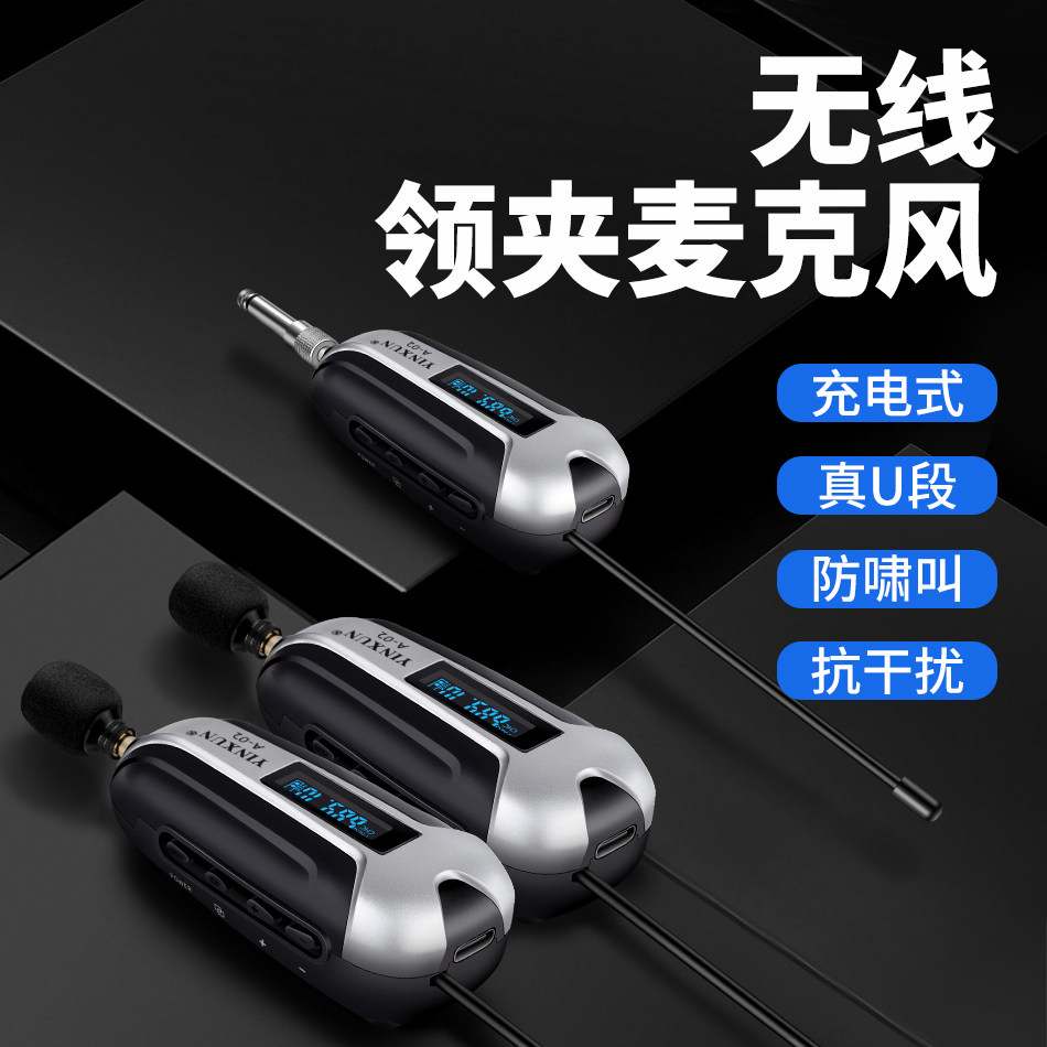 迷你便携无线领夹麦克风头戴话筒户外演出唱歌唱戏音响功放通用