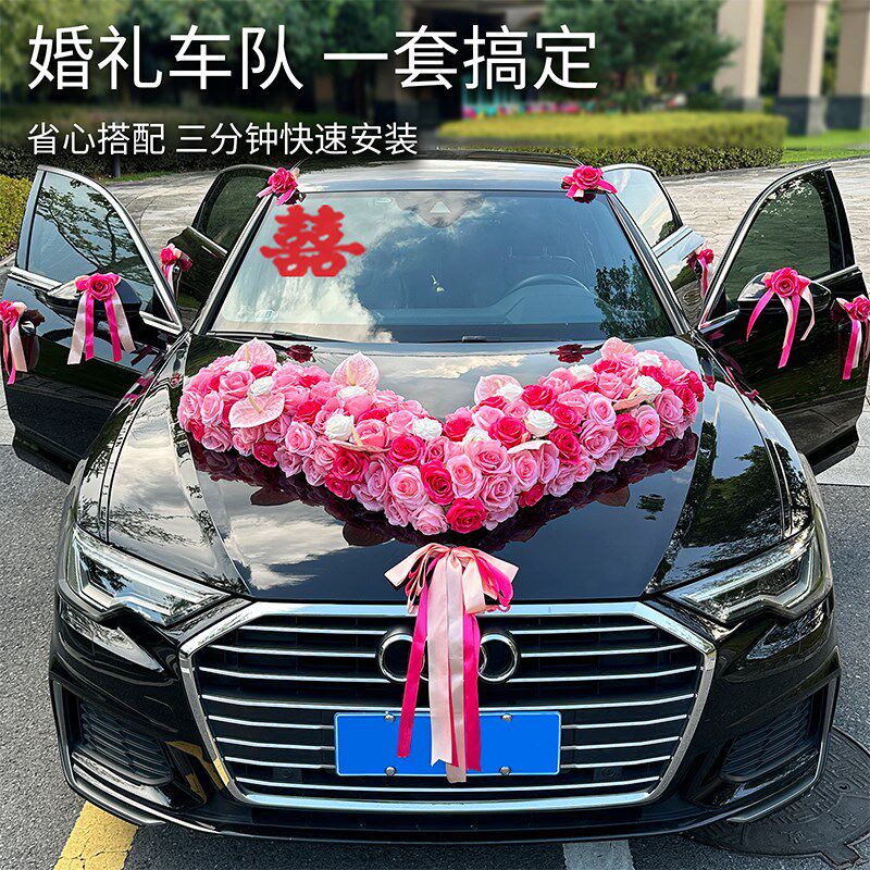 婚车装饰车头花大V头车花结婚主车高级花车婚礼车队拉花布置全套
