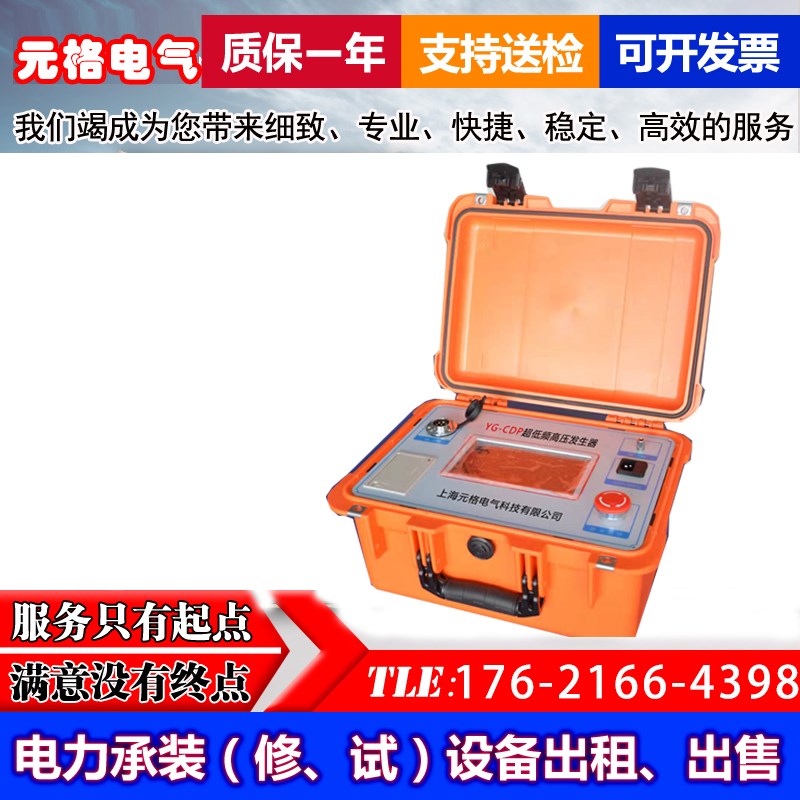超低频高压发生器30KV-80KV10KV电缆交流耐压测试仪电机直流电流