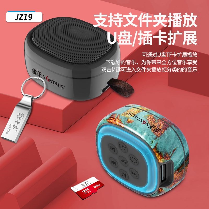 新款骑行音响运动摩托车电动车户外便携式蓝牙防水大音量登山音响