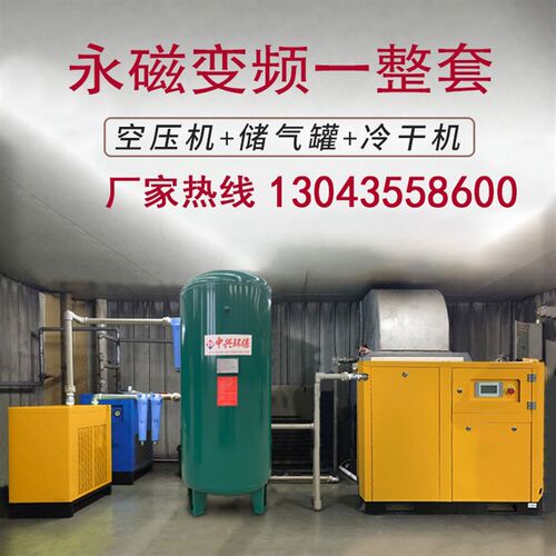 忠正螺杆式空压机永磁变频静音7.5/11/15KW气泵空气压缩机工业级