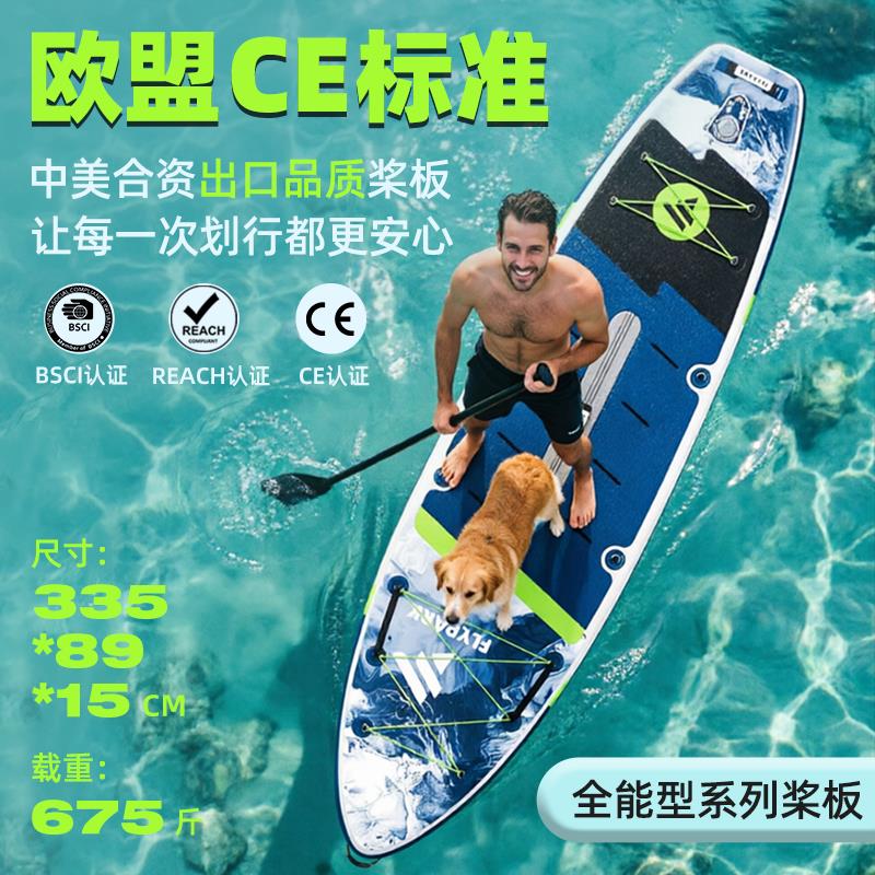 HWB站立式充气桨板水上冲浪板sup浆板电动推进器钓渔船可折叠浮板