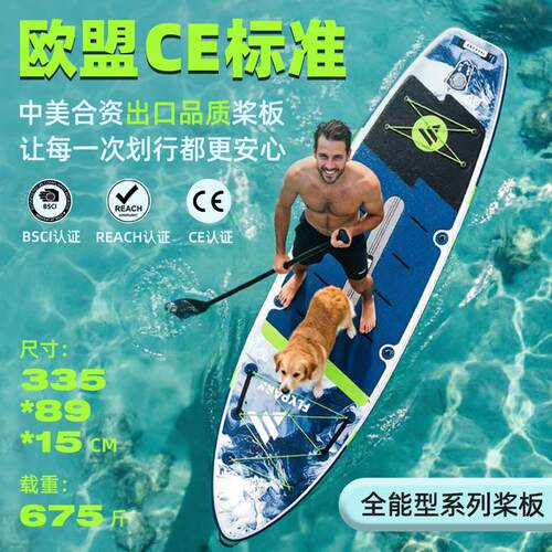 HWB站立式充气桨板水上冲浪板sup浆板电动推进器钓渔船可折叠浮板