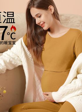 孕妇秋衣秋裤套装加绒加厚产后德绒保暖内衣喂奶冬季睡衣哺乳上衣