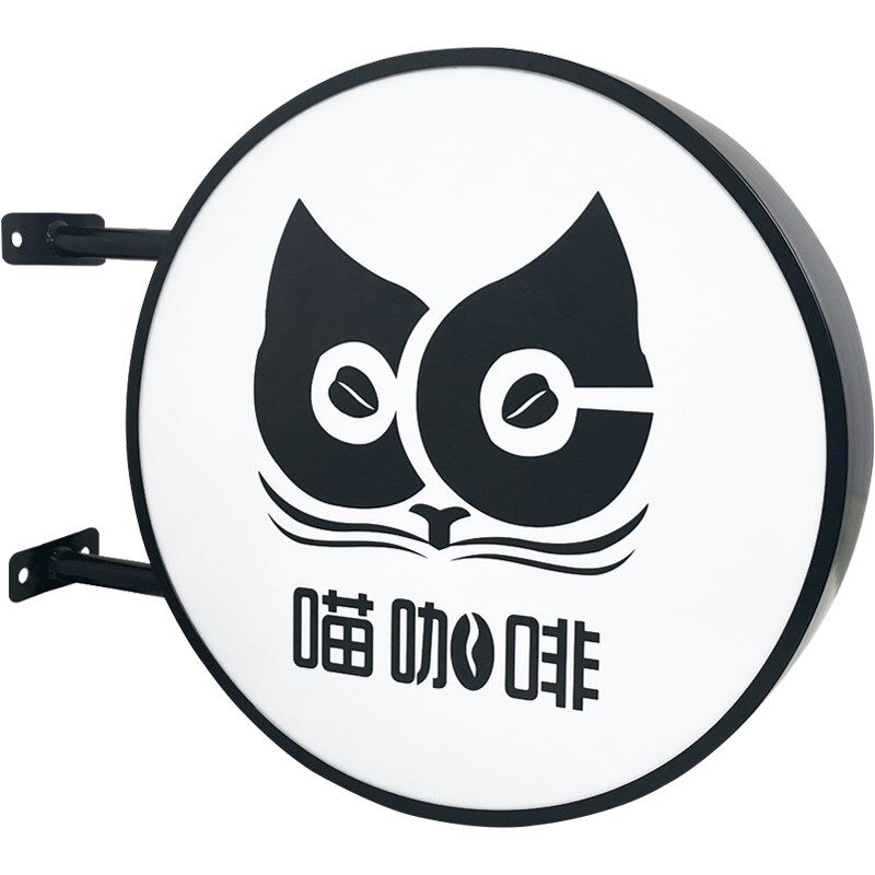 圆形灯箱广告牌防水门口灯牌侧挂墙式美甲美睫亚克力门头双面招牌