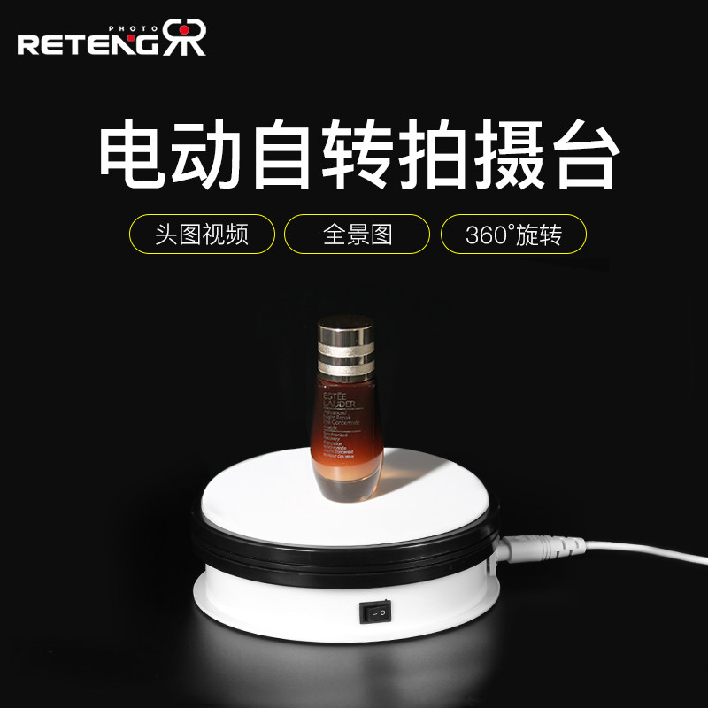 360度拍摄旋转台 电动自动拍摄转盘 带LED灯白色转盘 静物拍摄展