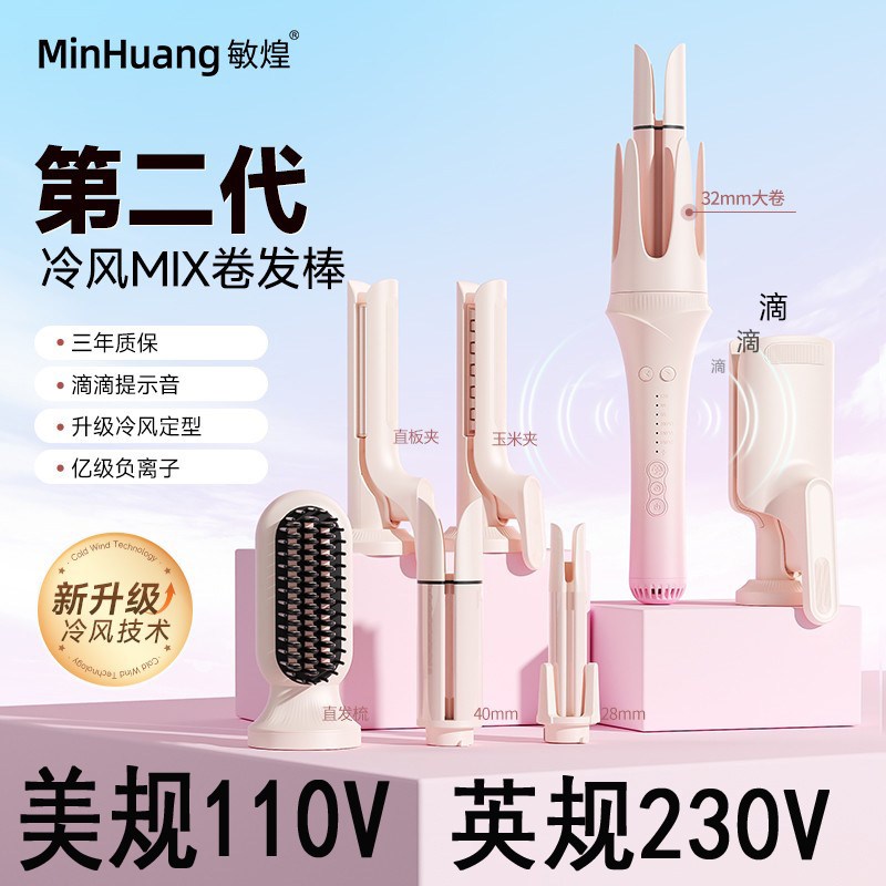 出口台湾110v卷发棒自动卷发棒英规32mm大波浪卷负离子冷风直发梳