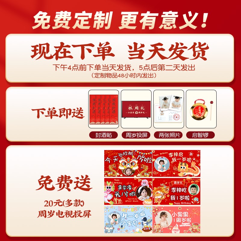 抓周道具抓周用品一周岁生日布置地毯摆件龙女宝宝男孩抓阄全套