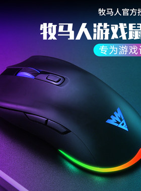 牧马人M1有线滑鼠电脑电竞游戏专用宏静音cf机械非无声轻联名