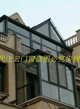 中空钢化玻璃阳光房盖顶断桥铝门窗钢结构封露台天井地下采光庭院