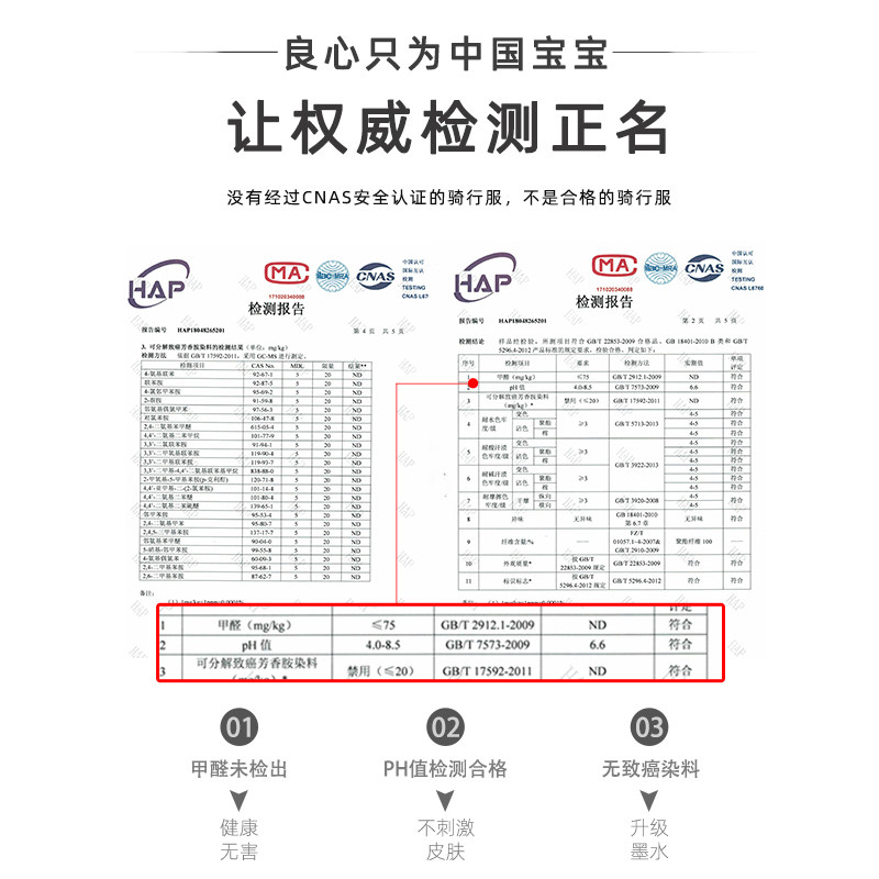 儿童骑行服短袖套装长袖男女轮滑平衡车自行车春夏秋季赛车服童装