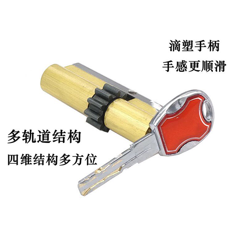 超B级C级叶片盼盼防盗门锁芯P19十齿轮75MM小帅10齿轮P39