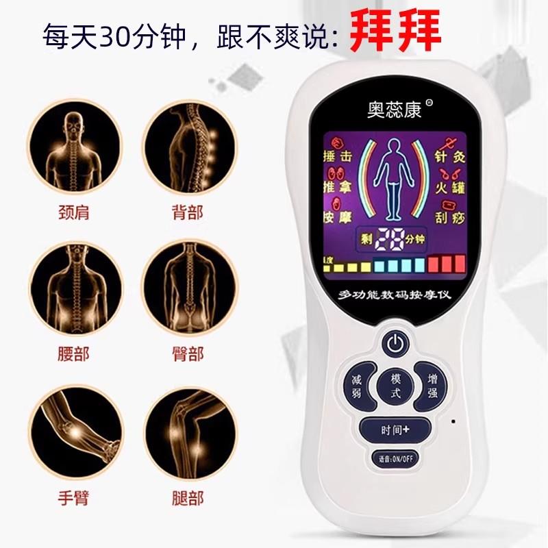 全身家用中医颈椎腰部脉冲针灸电疗仪康复训练器材理疗按摩器舒缓