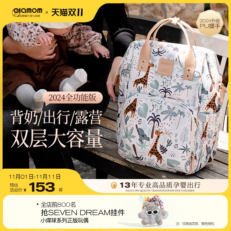 ALAMOM妈咪包双层大容量超轻便双肩外出露营包背奶包母婴妈妈包袋