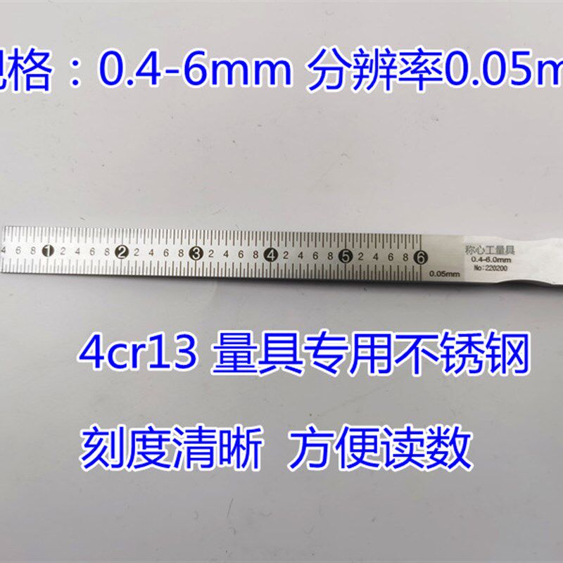 契型塞尺 不锈钢游标楔形塞尺 间隙尺 0.2-4 0.4-6 0.5-10 1-15mm