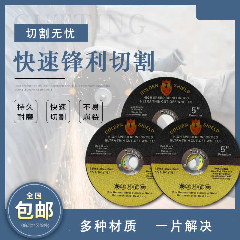 角磨机切割片五寸砂轮片金属切割片双网防爆进口125不锈钢超耐用