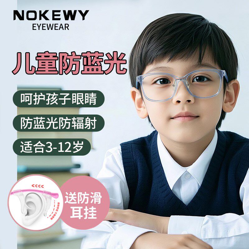 儿童专业抗防蓝光辐射眼镜男童可配近视小孩女护眼平光眼镜框