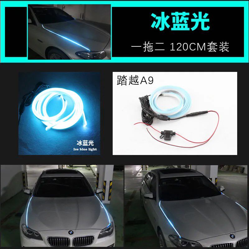 汽车机盖两侧装饰气氛灯警示灯车载日行灯改装LED气氛灯条一拖二