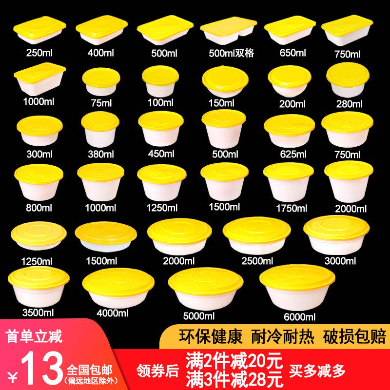 黄盖白底一次性外卖餐盒方形打包盒圆形带盖汤碗塑料小龙虾盒加厚
