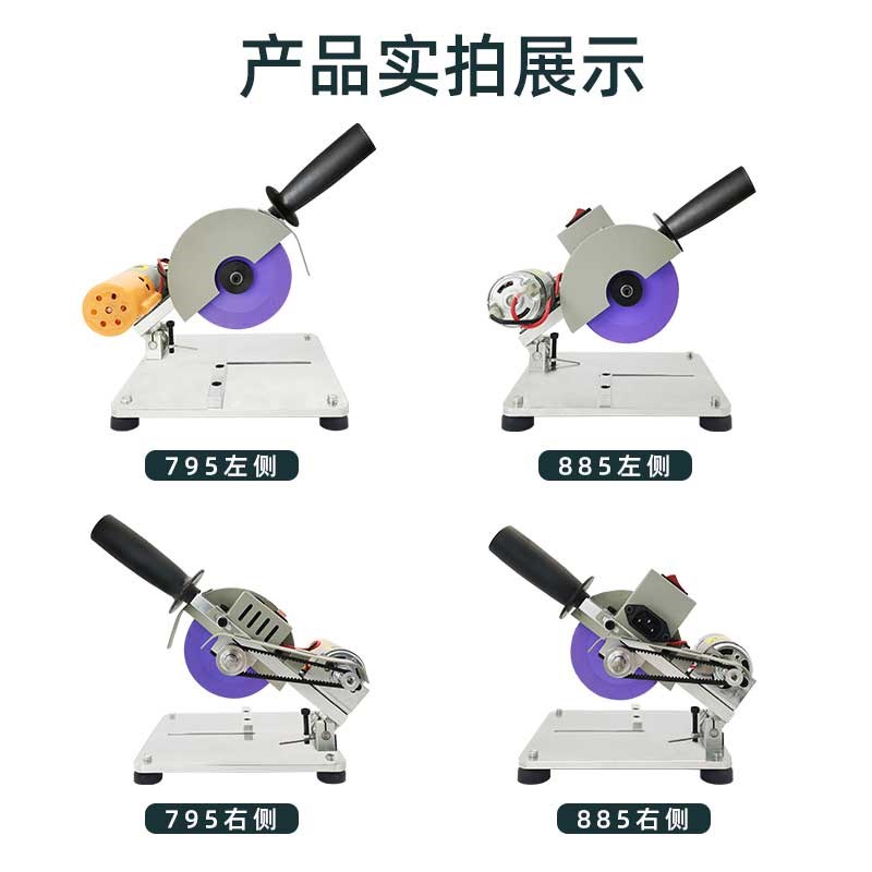 DIY微型台式镜片切割机多功能木材.铝材.树脂镜片切边机