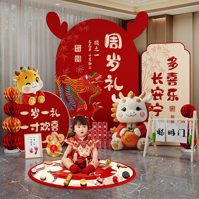 龙宝宝一周岁生日宴布置场景氛围感装饰婴儿抓周礼用品背景墙kt板