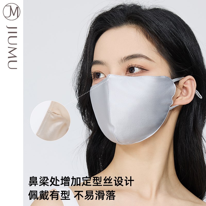 玖慕真丝防晒口罩女夏防紫外线开车透气薄面罩桑蚕丝医美术后脸罩