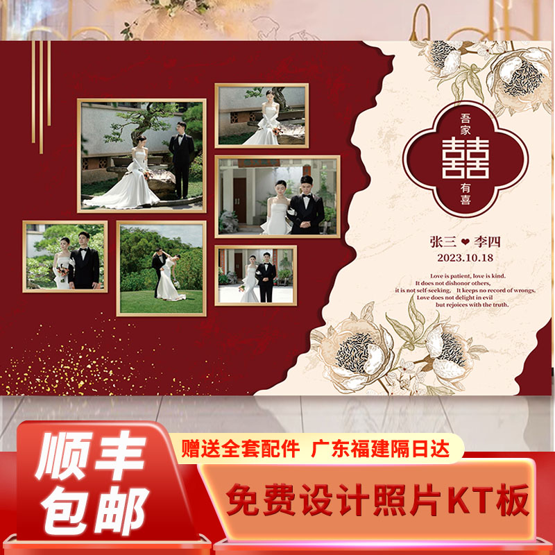 高级结婚照片定制kt板布置场景室内外背景墙装饰婚礼迎宾区拍照