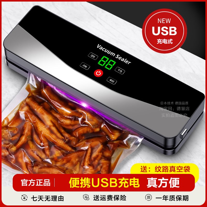 usb充电抽真空封口机家用全自动无线出口可携式食品包装塑封保鲜