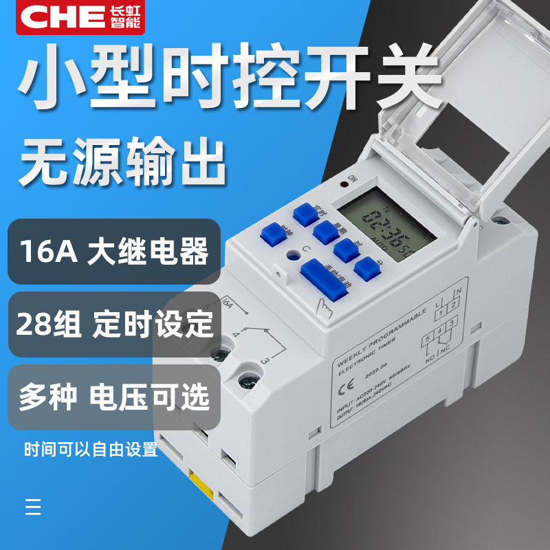 THC15A小型微电脑时控开关电箱导轨式广告牌电子时间控制器定时器