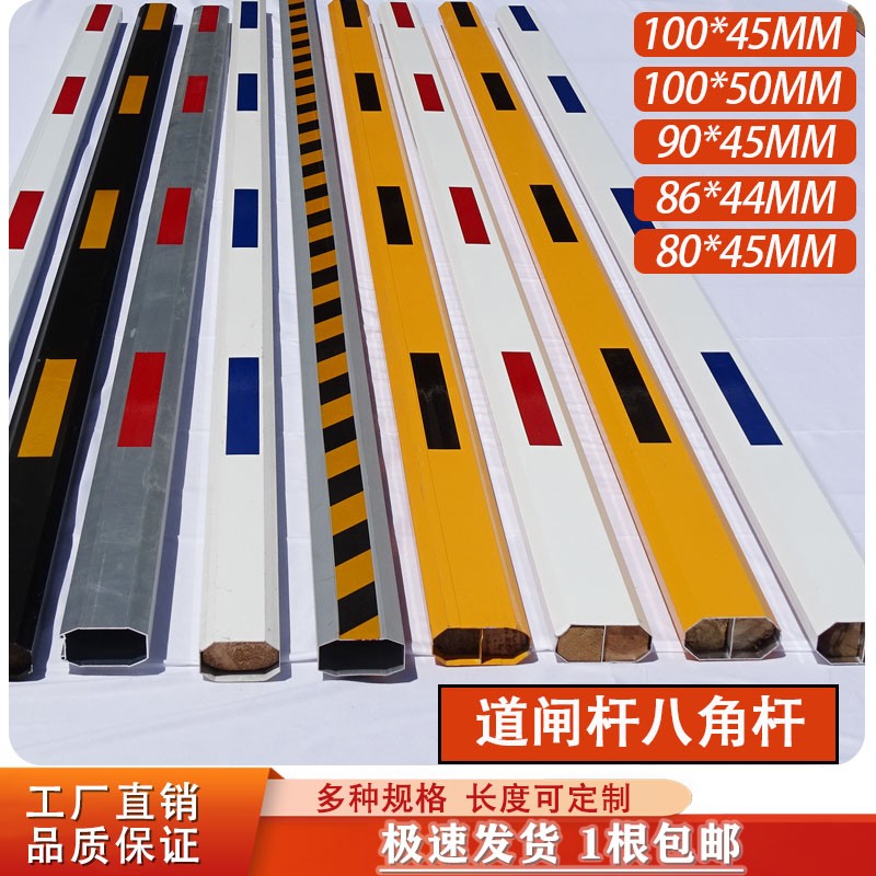 停车场道闸杆门卫拦车杆小区门禁起落杆起升降杆铝合金直杆道闸杆