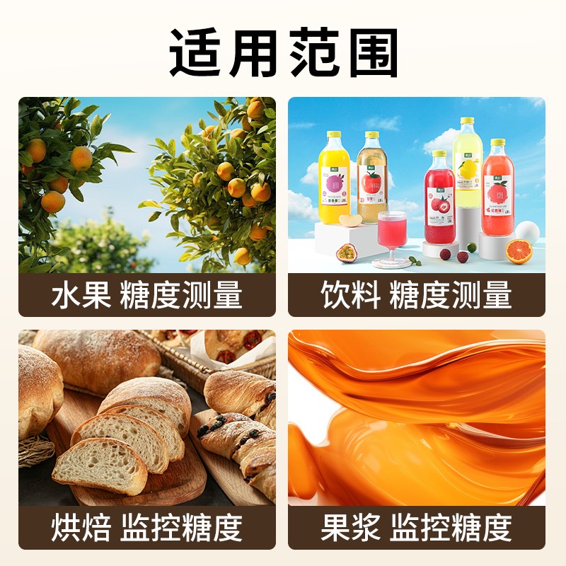 水果测糖仪高精度糖度计折光仪西瓜含糖分检测测量甜度测试仪仪器