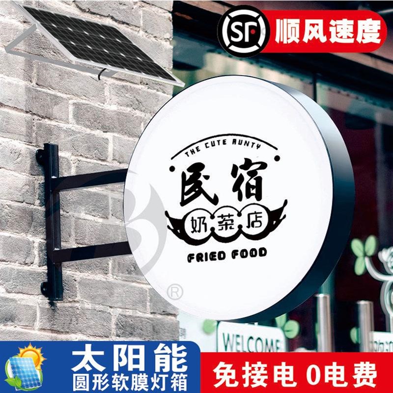 太阳能圆形灯箱广告牌美甲美睫发光挂墙门头招牌双面led户外定制
