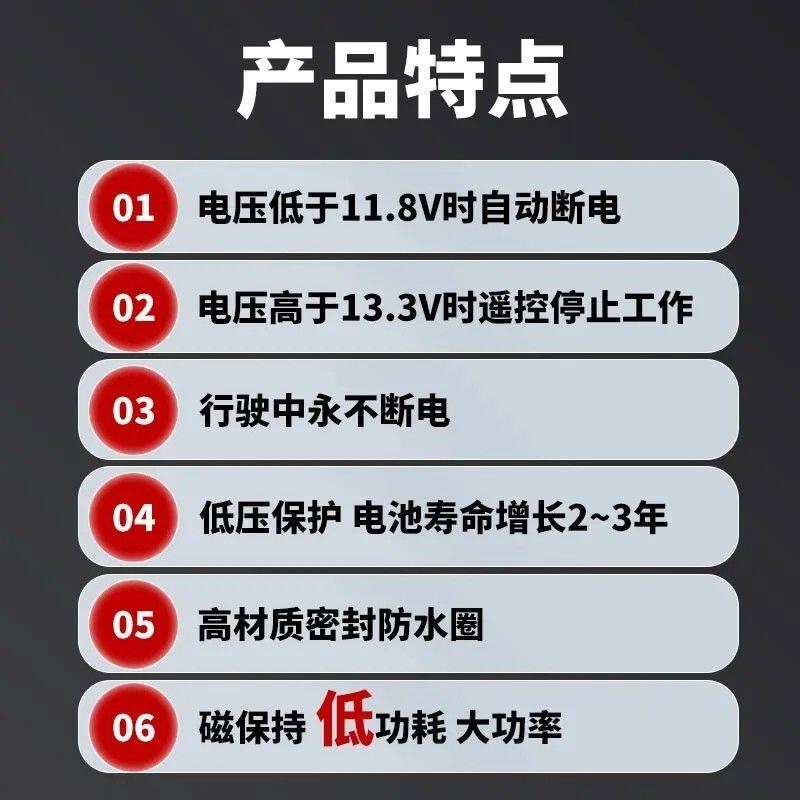 汽车电瓶断电开关智能遥控自动断电防漏电亏电保护器电源总闸