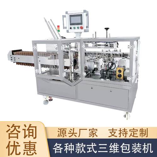定制全自动装盒机文具纸盒自动折盒医疗日用品条状冲剂高速封盒口