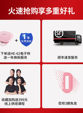 海氏 M6和面机家用小型厨师机商用多功能7升鲜奶发面揉面机全自动