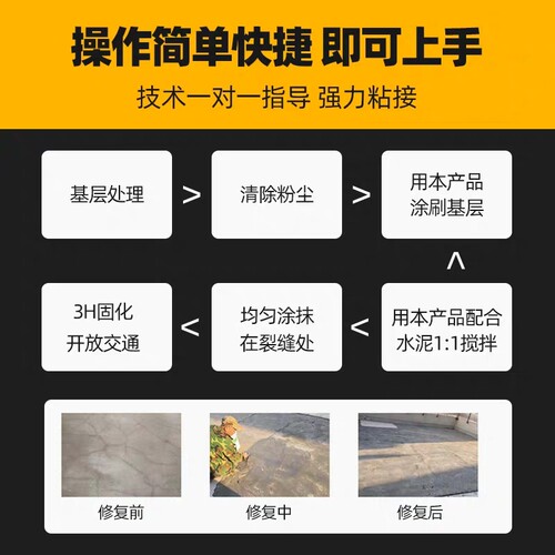 金砼宝混凝土裂缝修补剂水泥路面墙体裂纹修复超强灌缝树脂20公斤