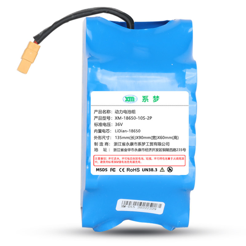 左拉平衡车电池36v42V锂电瓶领奥阿尔郎原装通用系梦儿童平板车扭