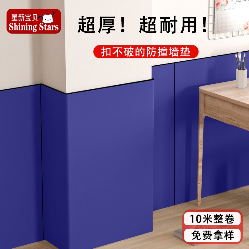 泡沫海绵防撞条墙角包边防磕碰横梁防撞头软包墙面防碰撞保护棉贴