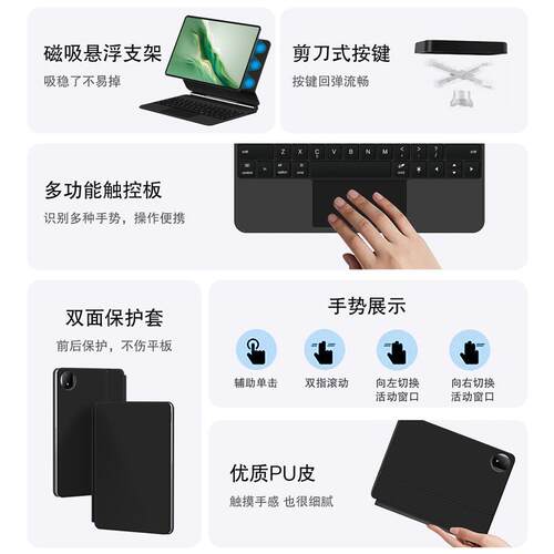 荣耀MagicPad2磁吸妙控键盘 12.3英寸蓝牙触控键盘套