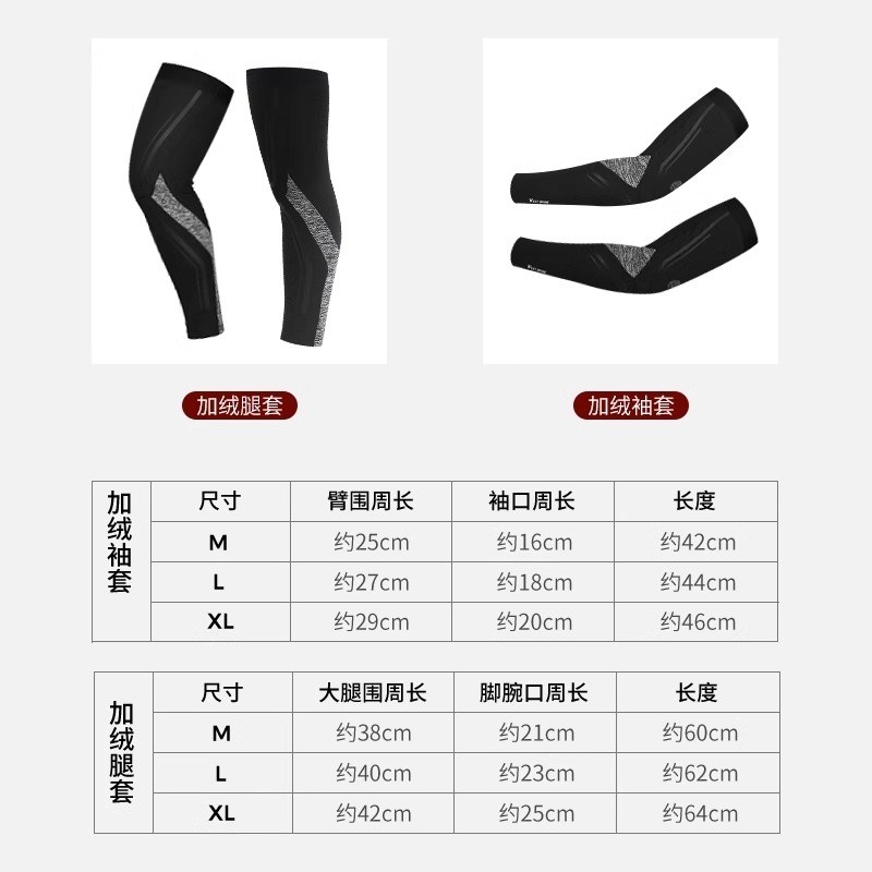 西骑者保暖腿套秋冬防风袖套加绒自行车挡风护腿户外运动单车骑行