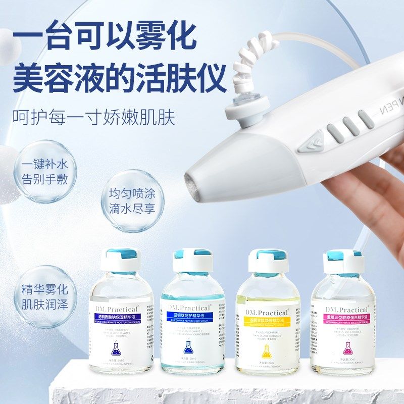 原厂正品肌肤小吊瓶仪器喷雾注氧补水面部纳米水光美容院专用家用