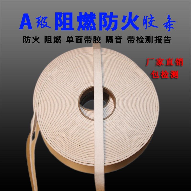 风管垫片排烟管道防火胶条法兰密封胶条风管胶条A级胶条陶瓷胶条