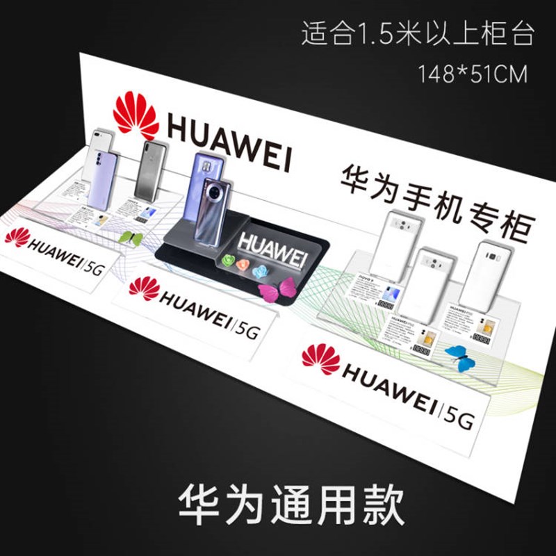 新款适用于1米5手机柜台亚克力托盘展示架OPPO荣耀1.5米通用托架