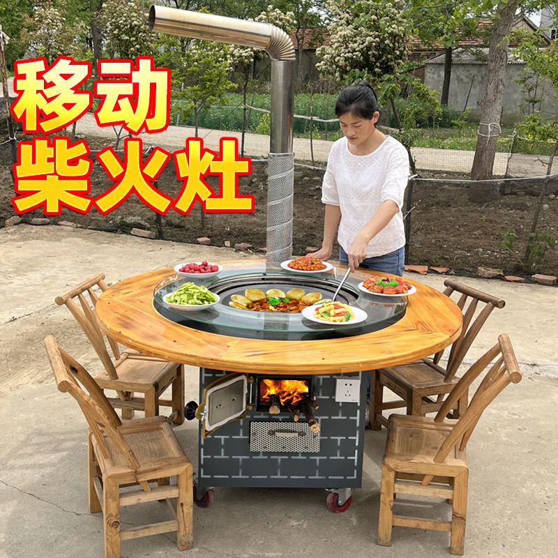 移动柴火灶家用烧木柴铁锅炖灶台桌大锅台柴火鸡专用灶农村地锅灶